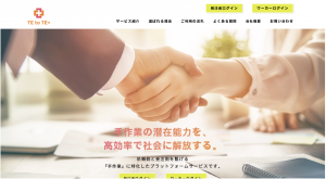 成果：業務を変革し、新たな地平を切り開く